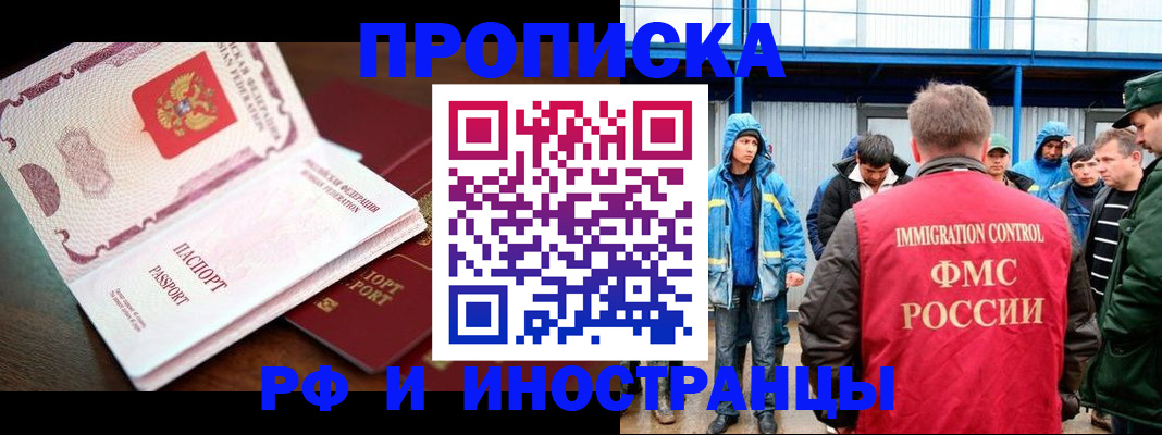 прописка паспорт в Ипатово