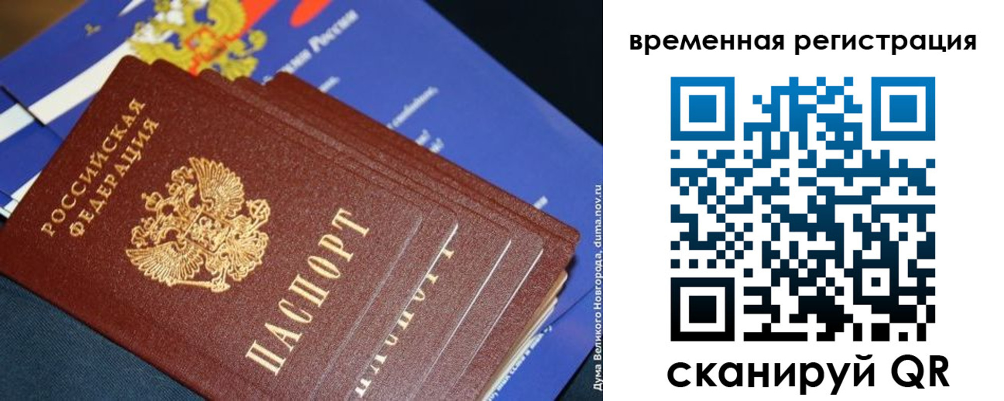 временная регистрация в квартире в Ипатово