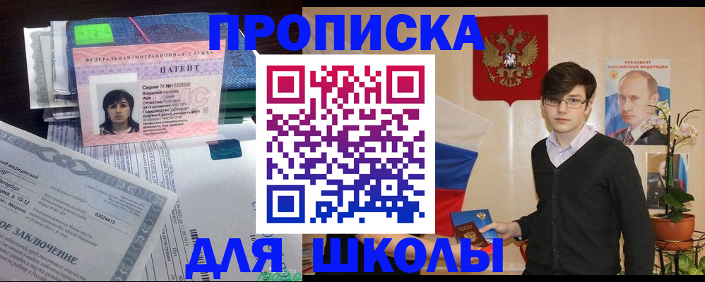 прописка паспорт в Ипатово
