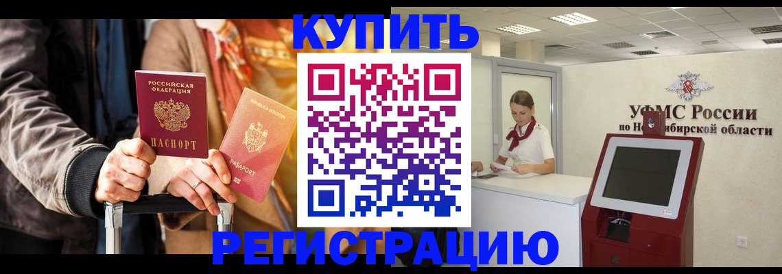 временная регистрация гарантия в Ипатово