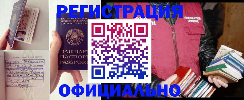 регистрация в Ипатово