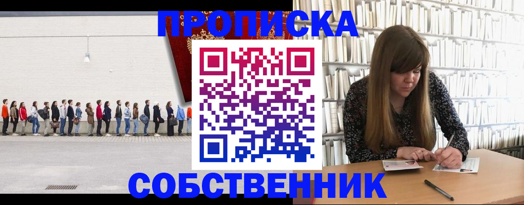 временная регистрация в квартире в Ипатово