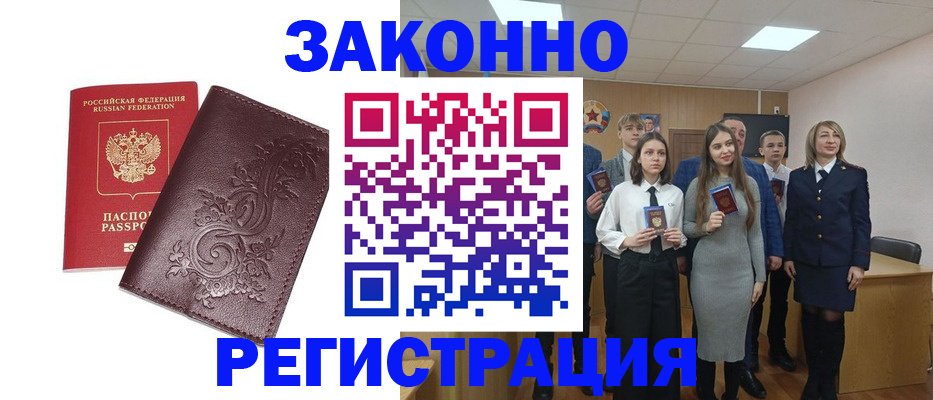 прописка штамп в Ипатово