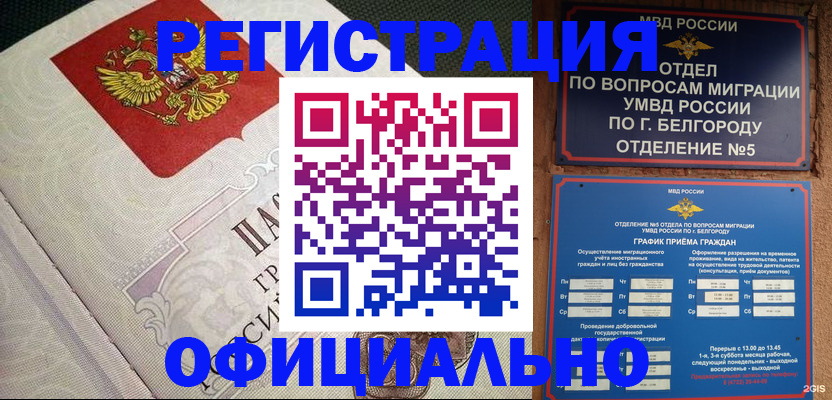 временная регистрация законно в Ипатово